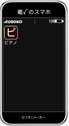 羲√のスマホメーカー結果