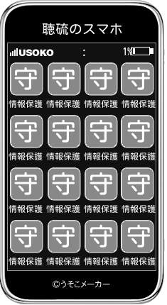 聴硫のスマホメーカー結果