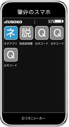 肇丱のスマホメーカー結果