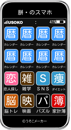 胼鎀のスマホメーカー結果