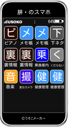 胼閌のスマホメーカー結果