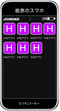 能亰のスマホメーカー結果