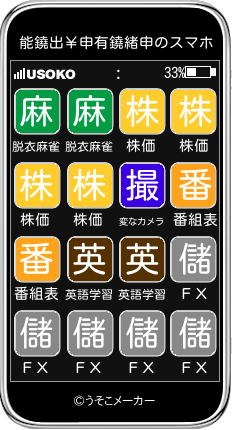 能鐃出￥申有鐃緒申のスマホメーカー結果