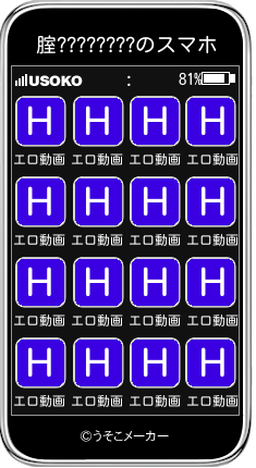 腟????????のスマホメーカー結果