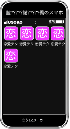 腟?????腦?????僑のスマホメーカー結果