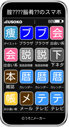 腟????腦肴??のスマホメーカー結果