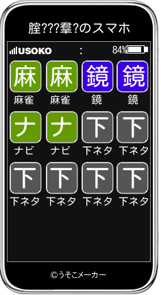 腟???羣?のスマホメーカー結果