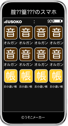 腟??篁???のスマホメーカー結果