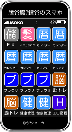 腟??膓?鐔??のスマホメーカー結果