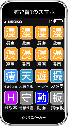 腟??臂?のスマホメーカー結果