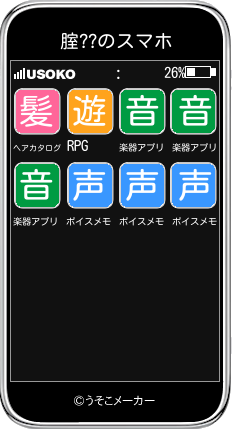 腟??のスマホメーカー結果