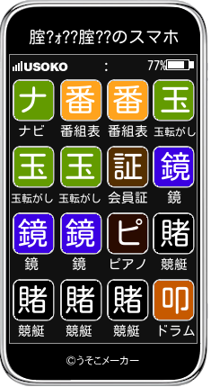 腟?ｫ??腟??のスマホメーカー結果