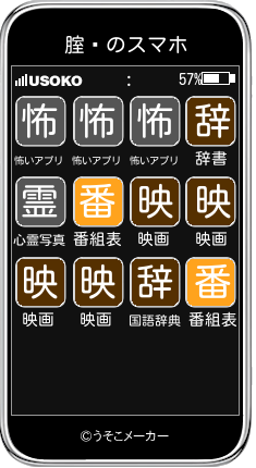 腟鏅のスマホメーカー結果