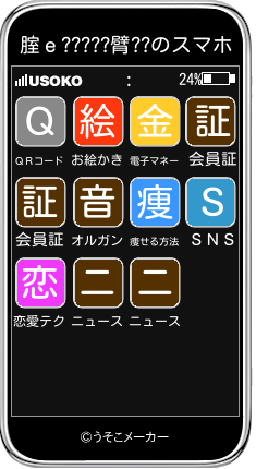 腟ｅ?????臂??のスマホメーカー結果