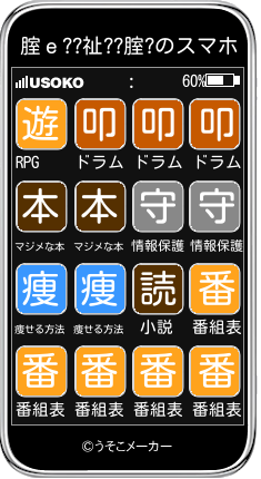 腟ｅ??祉??腟?のスマホメーカー結果