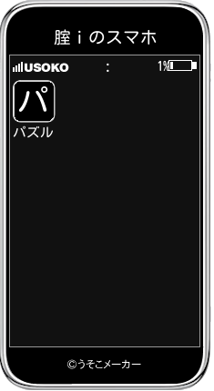 腟ｉのスマホメーカー結果