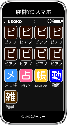 腥榊?のスマホメーカー結果