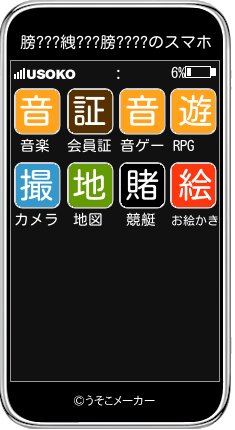 膀???絏???膀????のスマホメーカー結果