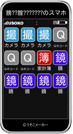 膀??腟???????のスマホメーカー結果