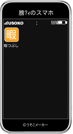 膀?ｨのスマホメーカー結果