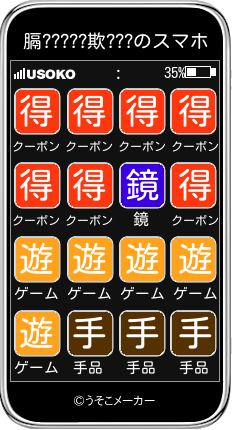 膈?????欺???のスマホメーカー結果