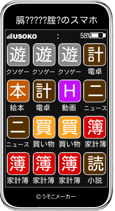 膈?????腟?のスマホメーカー結果