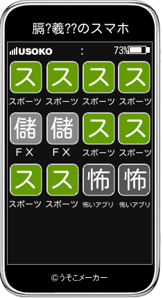 膈?羲??のスマホメーカー結果