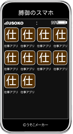 膊御のスマホメーカー結果