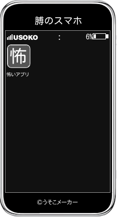 膊のスマホメーカー結果