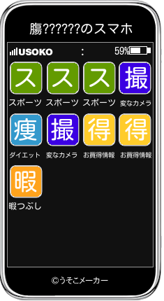 膓??????のスマホメーカー結果