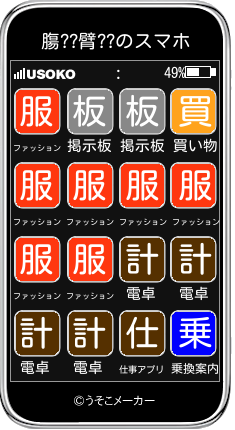 膓??臂??のスマホメーカー結果