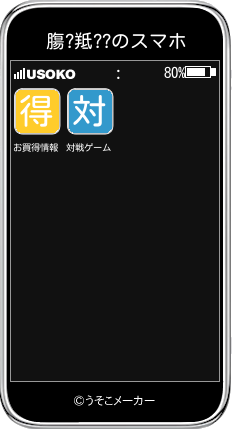 膓?羝??のスマホメーカー結果