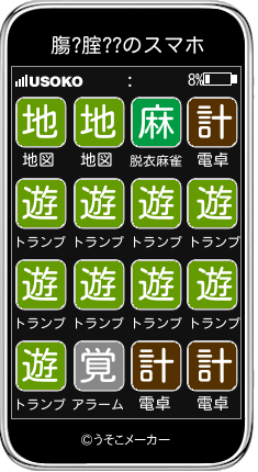 膓?腟??のスマホメーカー結果