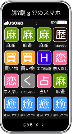 膓?膓ｇ??のスマホメーカー結果
