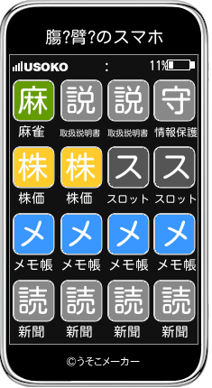 膓?臂?のスマホメーカー結果