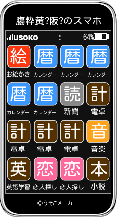膓粋黄?阪?のスマホメーカー結果