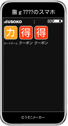 膓ｇ????のスマホメーカー結果