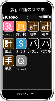 膓ｇ??腦のスマホメーカー結果