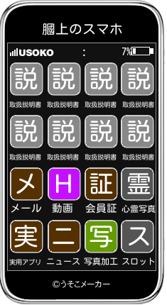 膕上のスマホメーカー結果