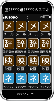 膣??????羝??????のスマホメーカー結果