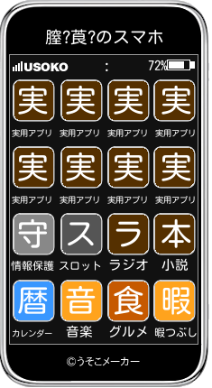 膣?莨?のスマホメーカー結果