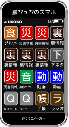 膩??ュ??のスマホメーカー結果