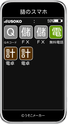 膸のスマホメーカー結果