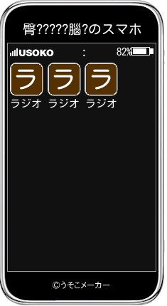 臀?????腦?のスマホメーカー結果