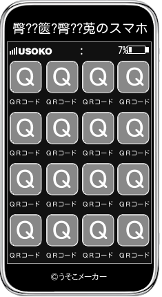 臀??篋?臀??莵のスマホメーカー結果
