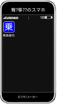 臀?筝??のスマホメーカー結果