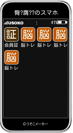 臀?膺??のスマホメーカー結果