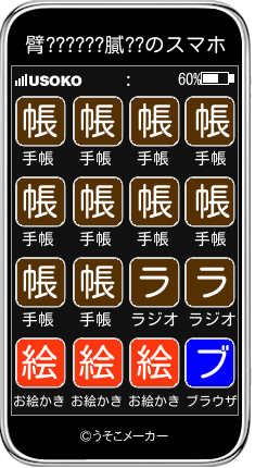 臂??????膩??のスマホメーカー結果