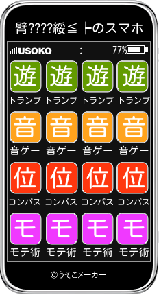臂????綏≦┝のスマホメーカー結果