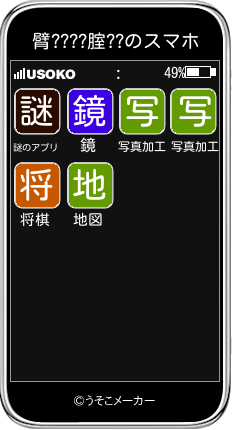 臂????腟??のスマホメーカー結果